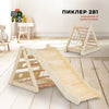 Moni Toys Pickler fa mászóka 3in1 csúszdával Montessori natúr 155 × 57 cm